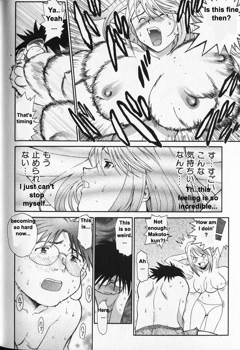 [Saitani Umetarou] G.C.U - Good Choice Ume-Tarou Vol. 3 Fhentai - Page 31