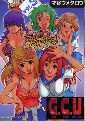[Saitani Umetarou] G.C.U - Good Choice Ume-Tarou Vol. 3 - Fhentai