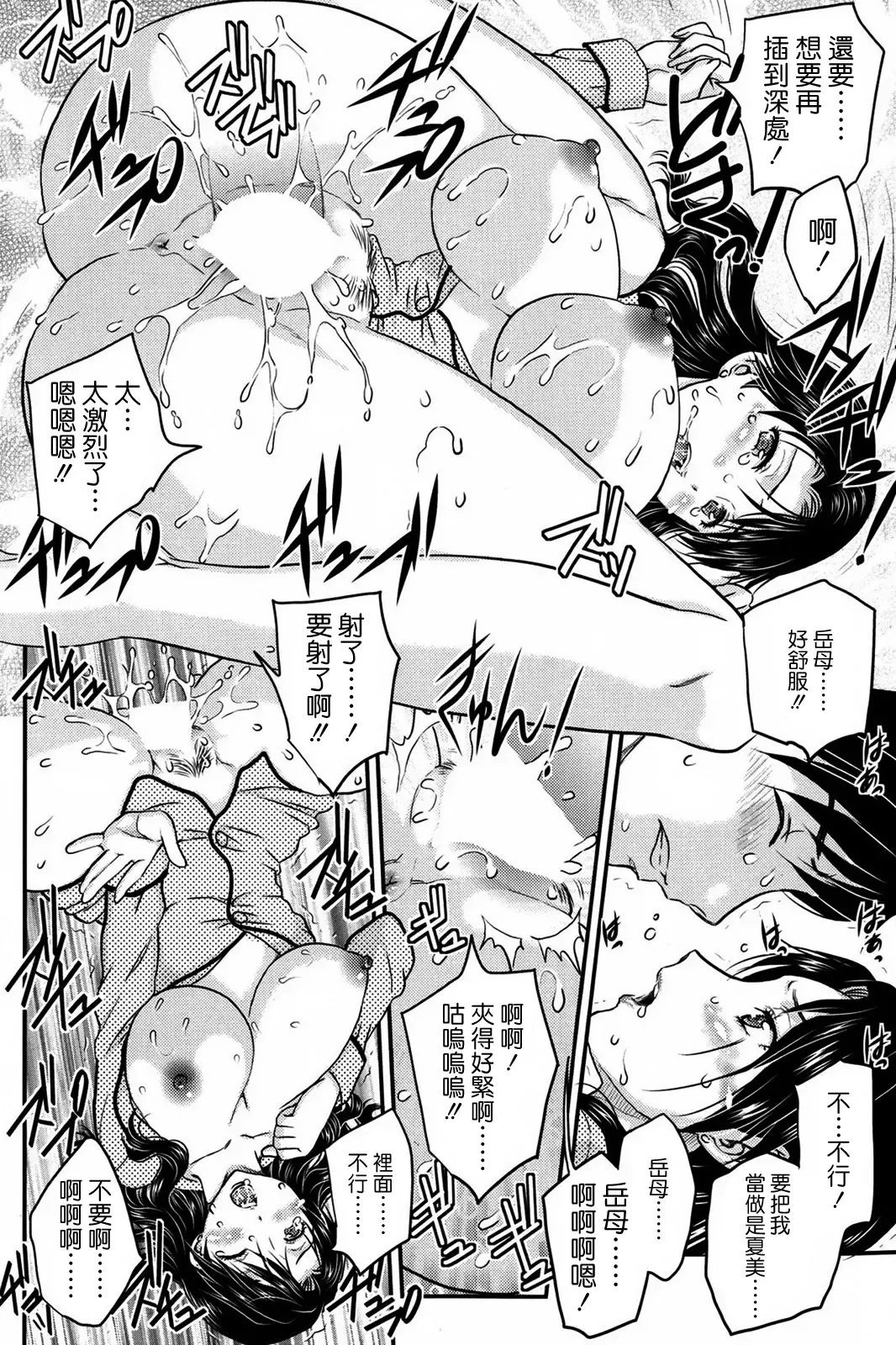 [Hiryuu Ran] Mitsu no Tsuki Fhentai - Page 17