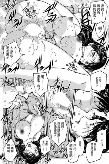 [Hiryuu Ran] Mitsu no Tsuki Fhentai - Page 17