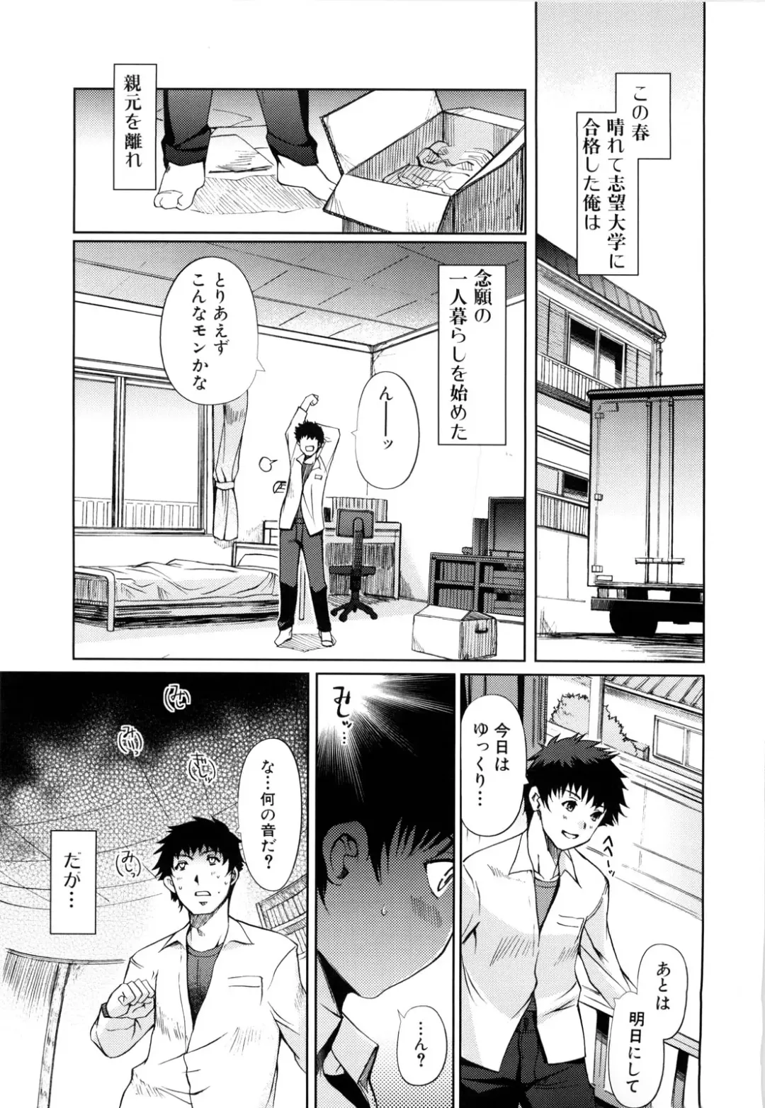 [Kiya Shii] Mind of Sisters Fhentai - Page 104