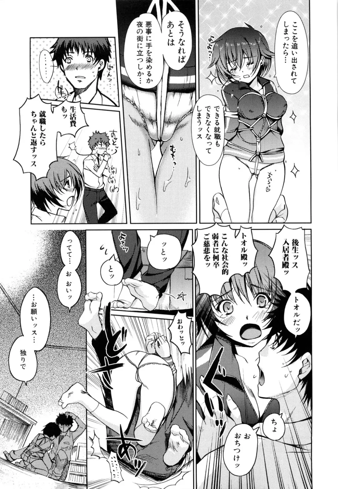 [Kiya Shii] Mind of Sisters Fhentai - Page 108