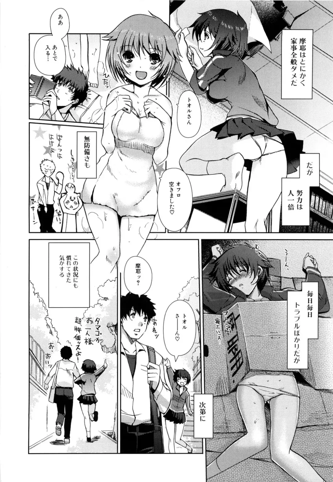 [Kiya Shii] Mind of Sisters Fhentai - Page 111