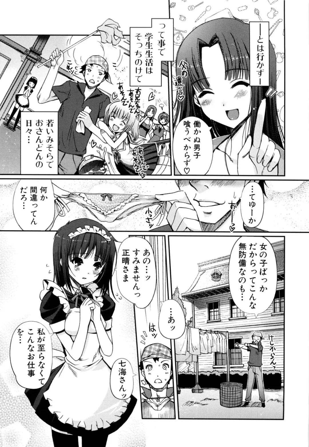 [Kiya Shii] Mind of Sisters Fhentai - Page 12