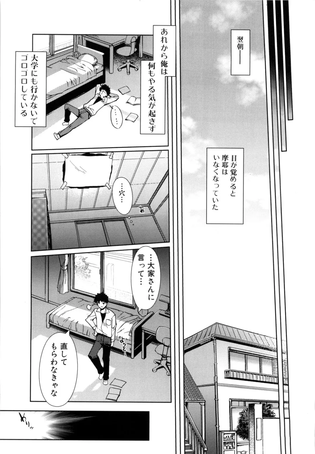 [Kiya Shii] Mind of Sisters Fhentai - Page 120