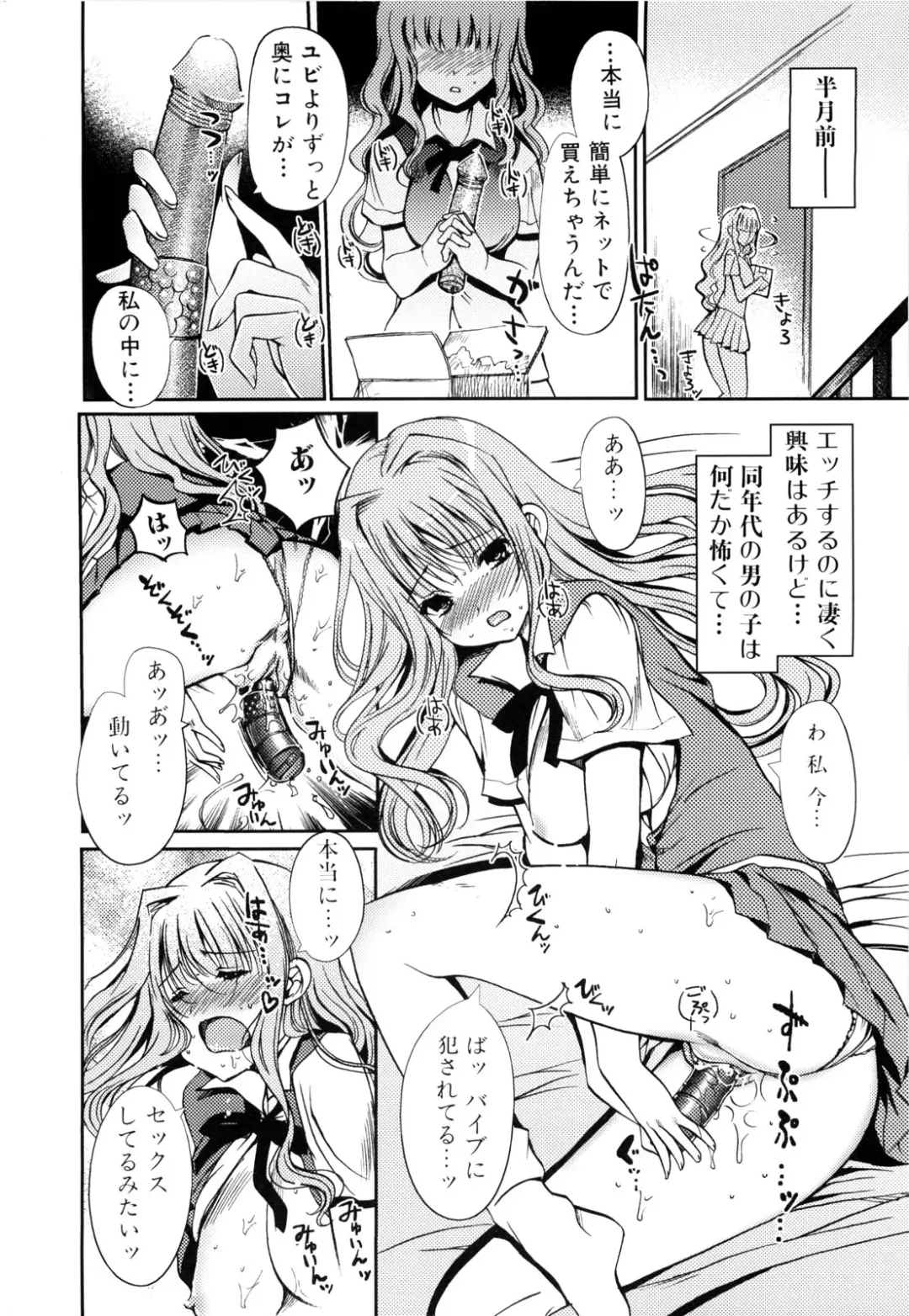 [Kiya Shii] Mind of Sisters Fhentai - Page 123