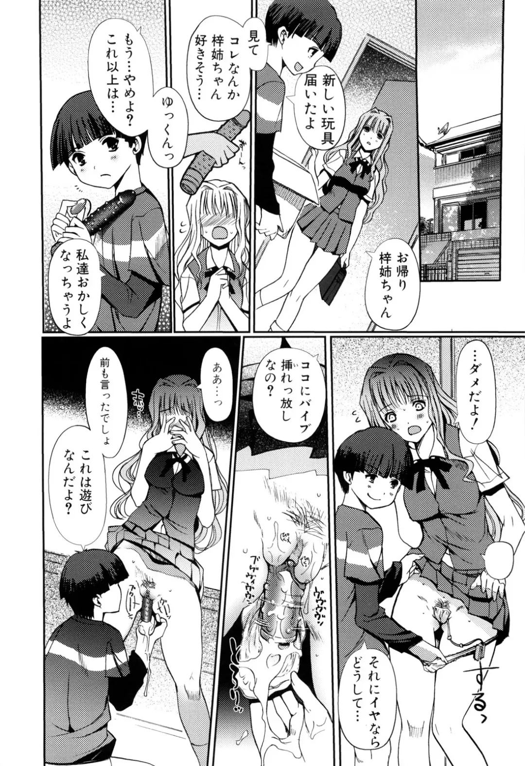 [Kiya Shii] Mind of Sisters Fhentai - Page 129