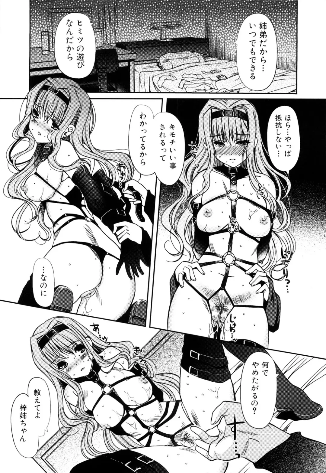 [Kiya Shii] Mind of Sisters Fhentai - Page 130