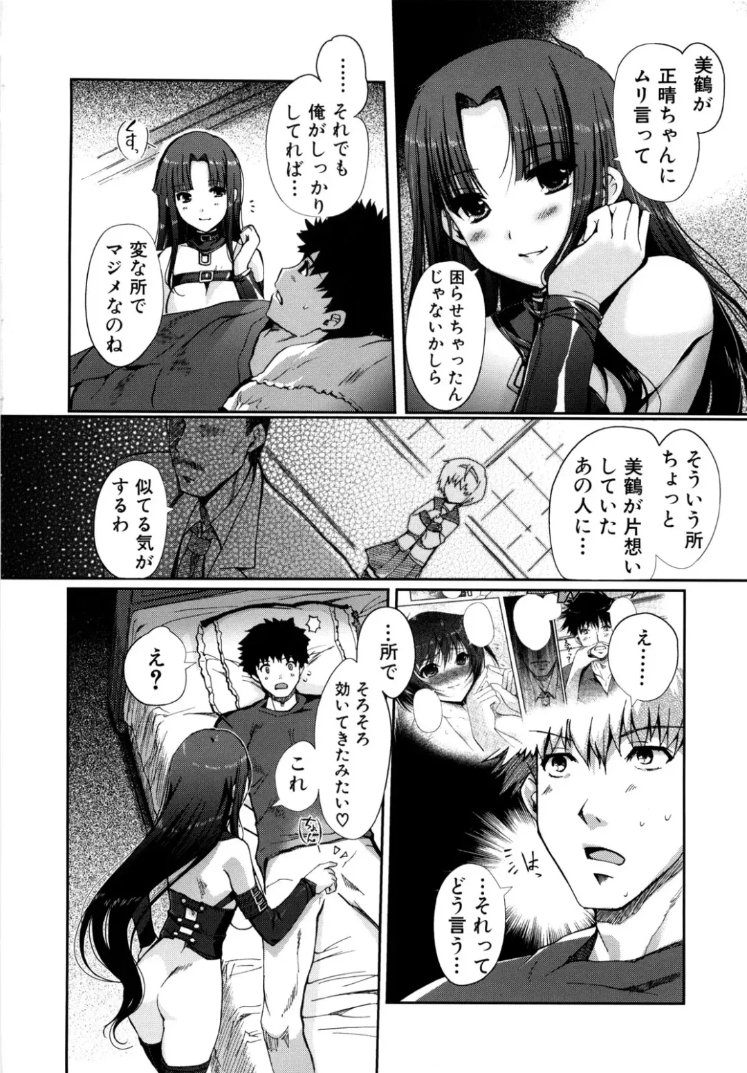 [Kiya Shii] Mind of Sisters Fhentai - Page 33