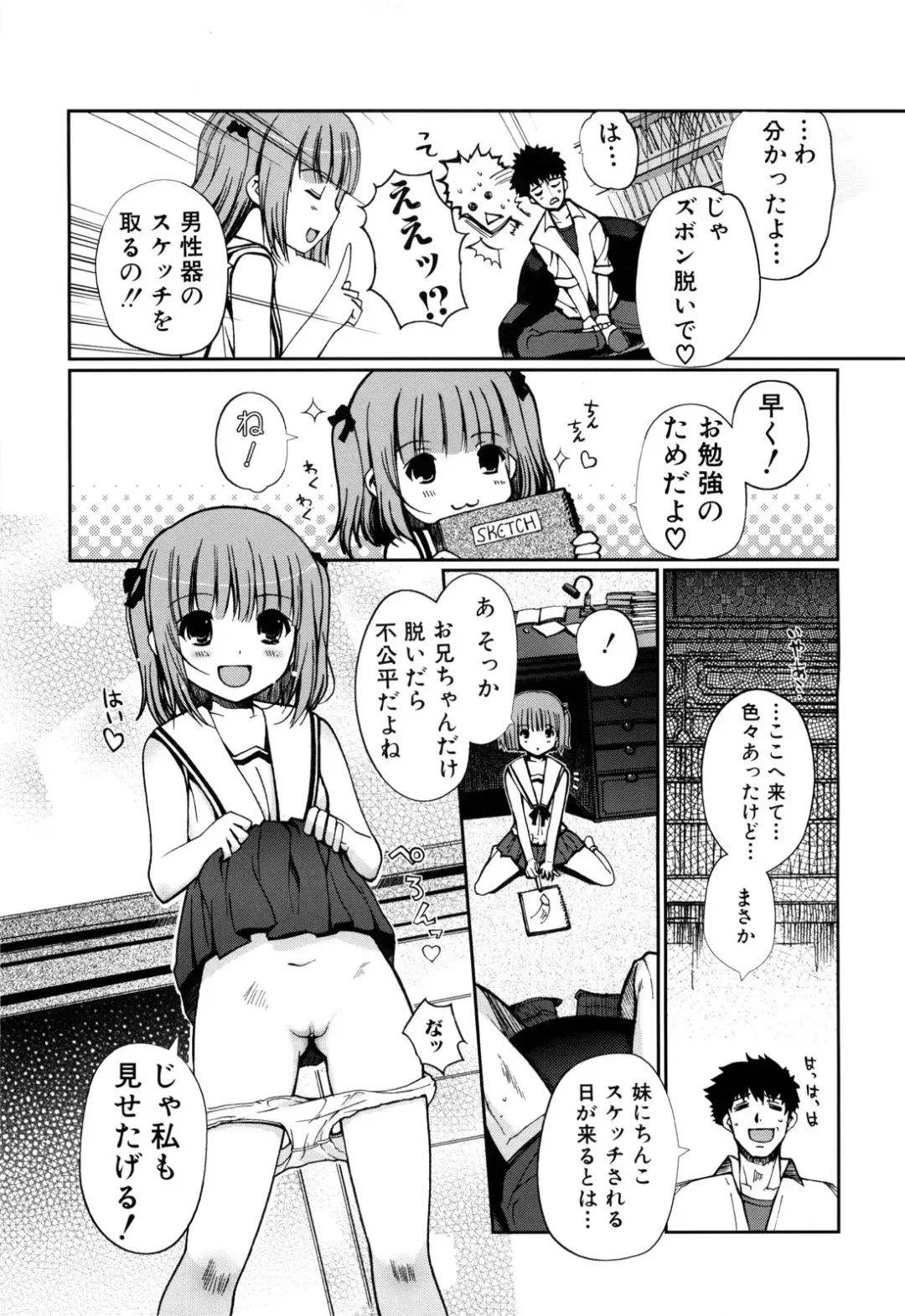 [Kiya Shii] Mind of Sisters Fhentai - Page 47