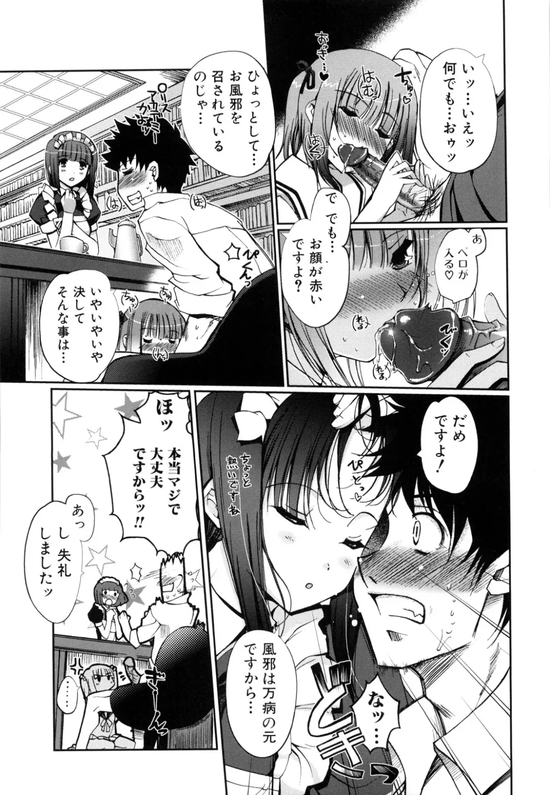 [Kiya Shii] Mind of Sisters Fhentai - Page 50