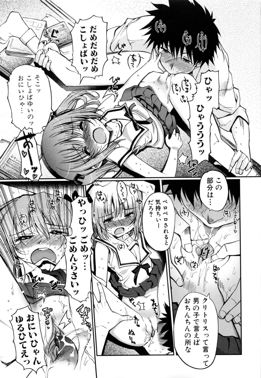 [Kiya Shii] Mind of Sisters Fhentai - Page 52