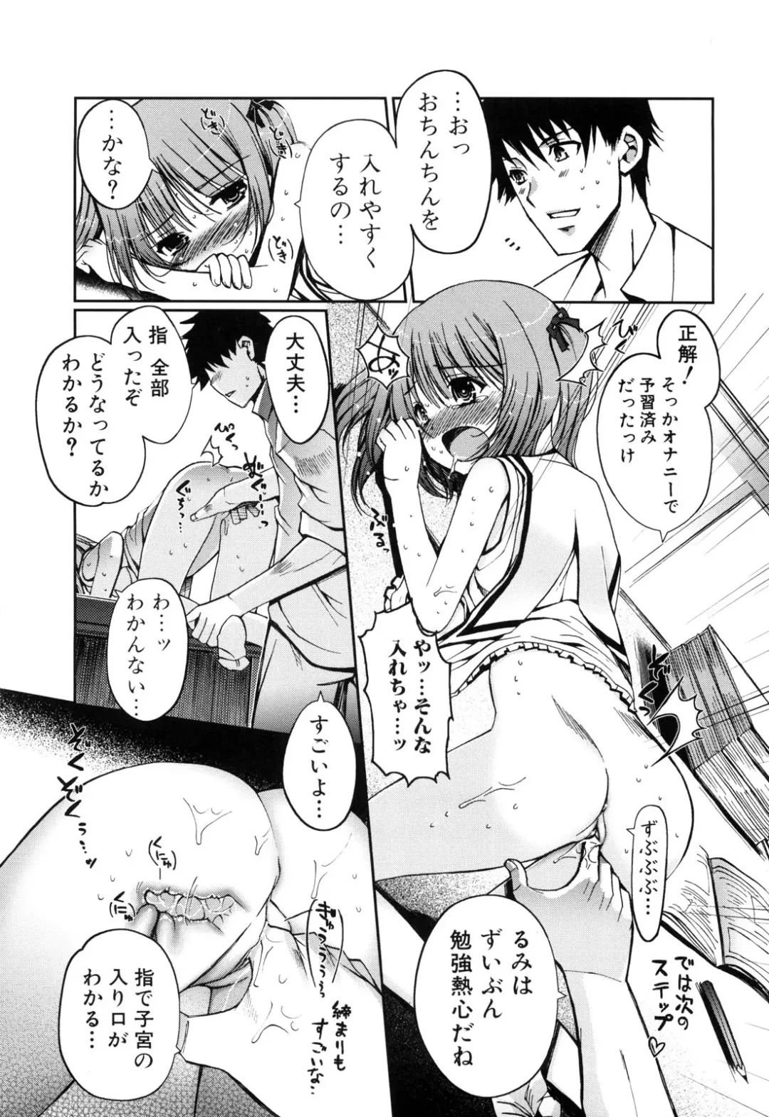 [Kiya Shii] Mind of Sisters Fhentai - Page 54