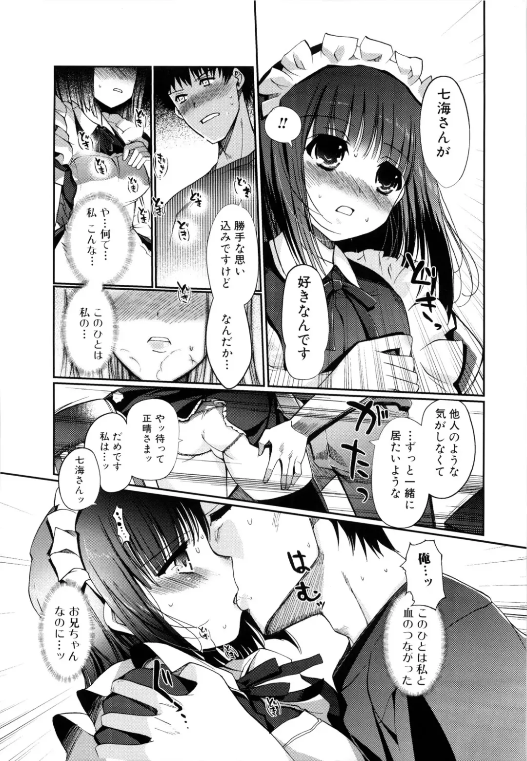 [Kiya Shii] Mind of Sisters Fhentai - Page 72