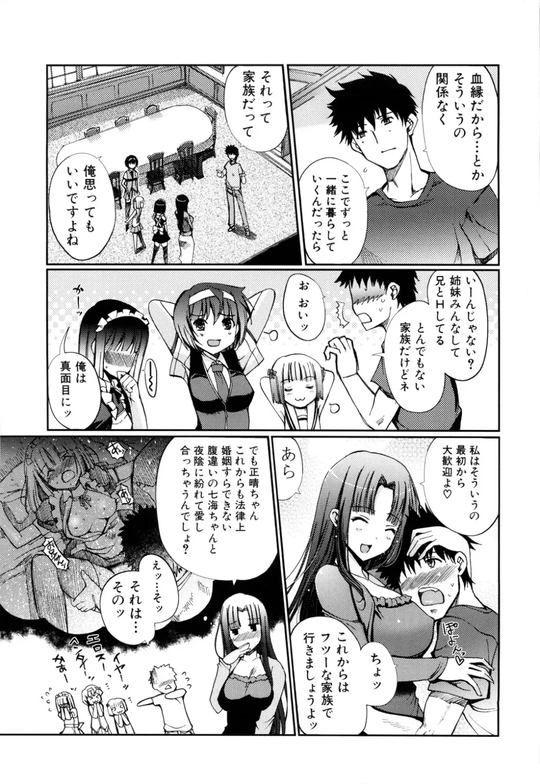 [Kiya Shii] Mind of Sisters Fhentai - Page 86