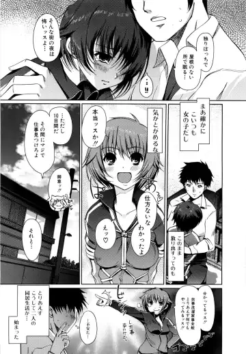 [Kiya Shii] Mind of Sisters Fhentai - Page 109