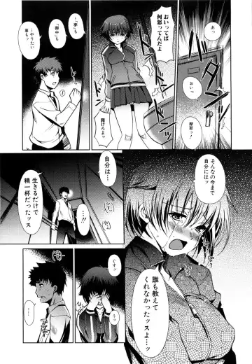 [Kiya Shii] Mind of Sisters Fhentai - Page 114