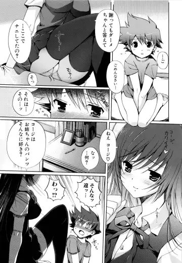 [Kiya Shii] Mind of Sisters Fhentai - Page 140