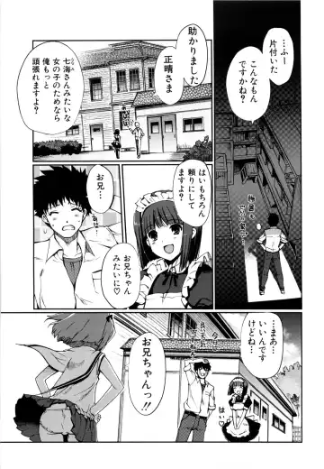 [Kiya Shii] Mind of Sisters Fhentai - Page 44