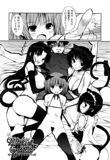 [Kiya Shii] Mind of Sisters Fhentai - Page 45