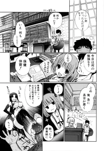 [Kiya Shii] Mind of Sisters Fhentai - Page 46