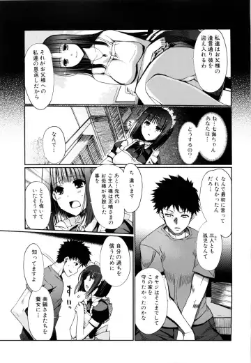 [Kiya Shii] Mind of Sisters Fhentai - Page 70