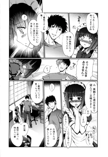 [Kiya Shii] Mind of Sisters Fhentai - Page 71