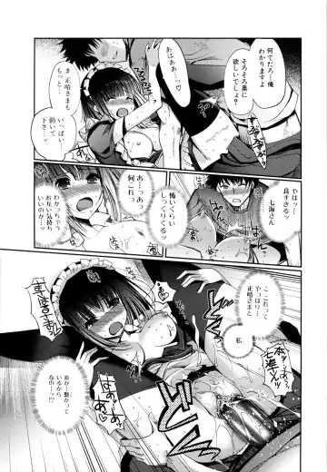 [Kiya Shii] Mind of Sisters Fhentai - Page 78