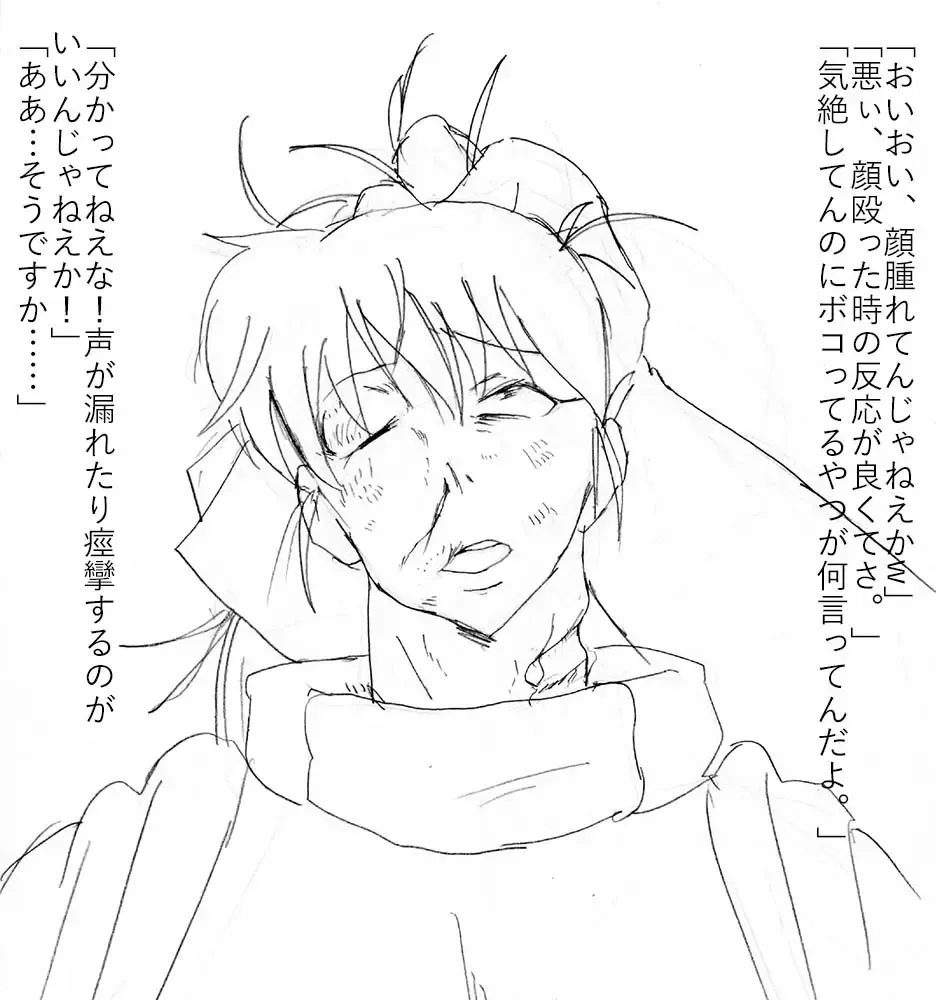 Mana Fhentai - Page 47