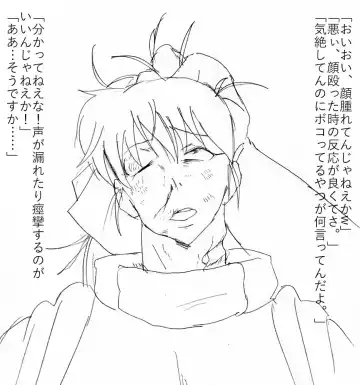 Mana Fhentai - Page 47