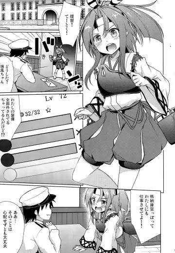 [Hitsujibane Shinobu] Zuihou-chan no Masaguru Kakunouko Fhentai - Page 3