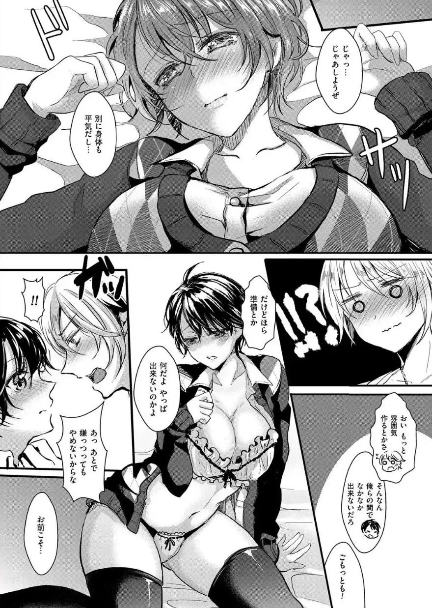 [Aji Pontarou] Nyotaika Inkou Housei Fhentai - Page 10
