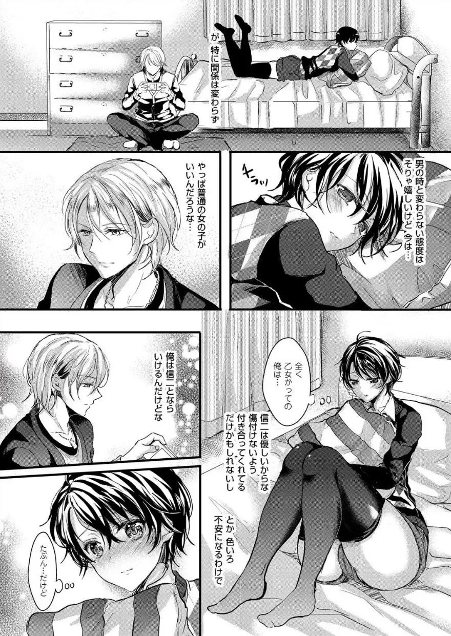 [Aji Pontarou] Nyotaika Inkou Housei Fhentai - Page 7