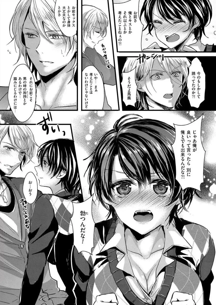 [Aji Pontarou] Nyotaika Inkou Housei Fhentai - Page 9