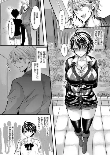 [Aji Pontarou] Nyotaika Inkou Housei Fhentai - Page 4
