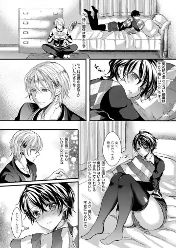 [Aji Pontarou] Nyotaika Inkou Housei Fhentai - Page 7