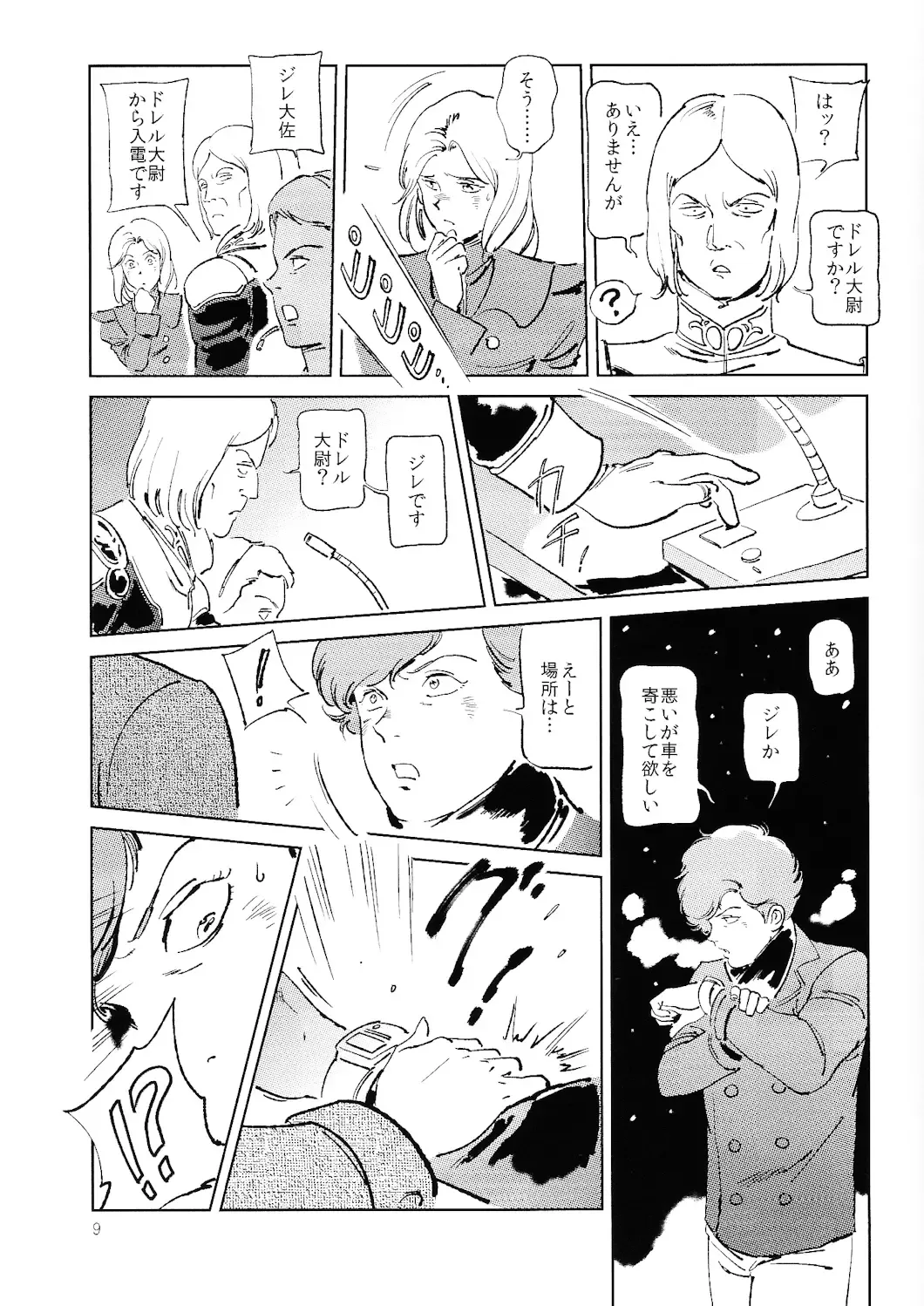 [Harii] Satogaeri Shita Imouto ga Konnani Kawaii Wake ga Nai. 2 Fhentai - Page 10