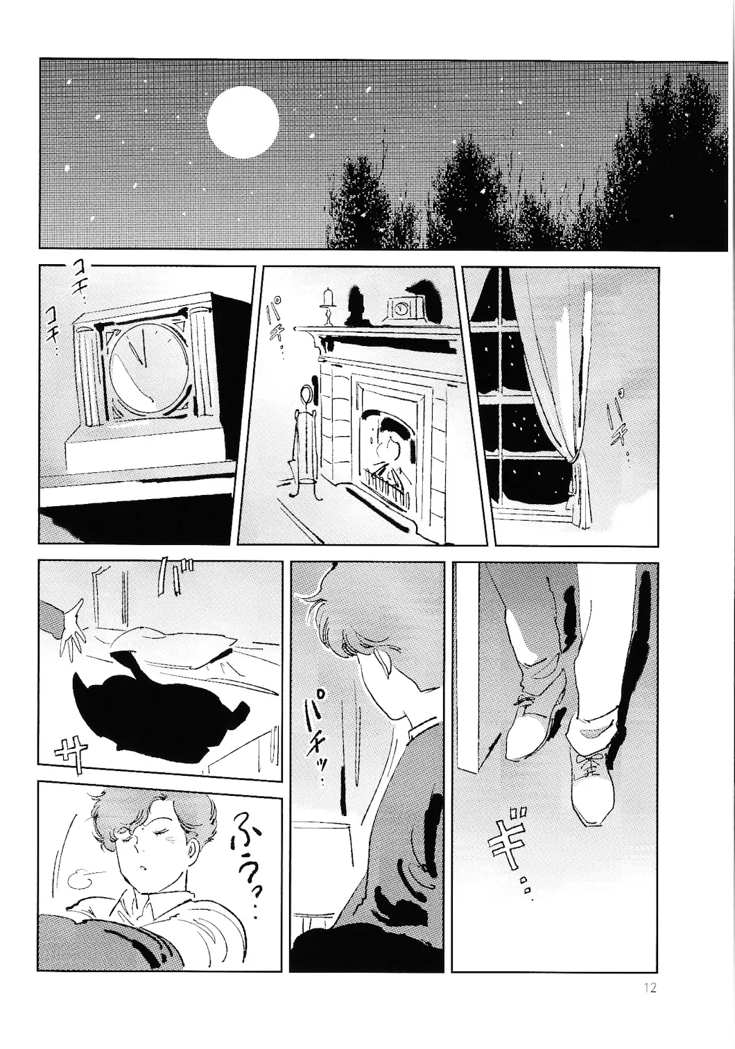 [Harii] Satogaeri Shita Imouto ga Konnani Kawaii Wake ga Nai. 2 Fhentai - Page 13