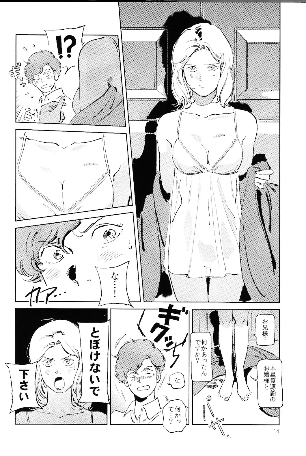 [Harii] Satogaeri Shita Imouto ga Konnani Kawaii Wake ga Nai. 2 Fhentai - Page 15