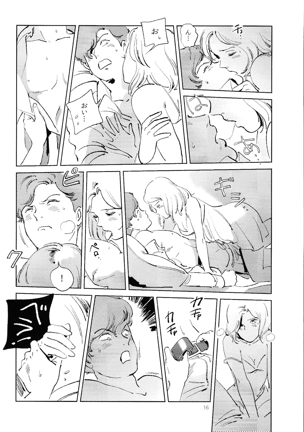 [Harii] Satogaeri Shita Imouto ga Konnani Kawaii Wake ga Nai. 2 Fhentai - Page 17