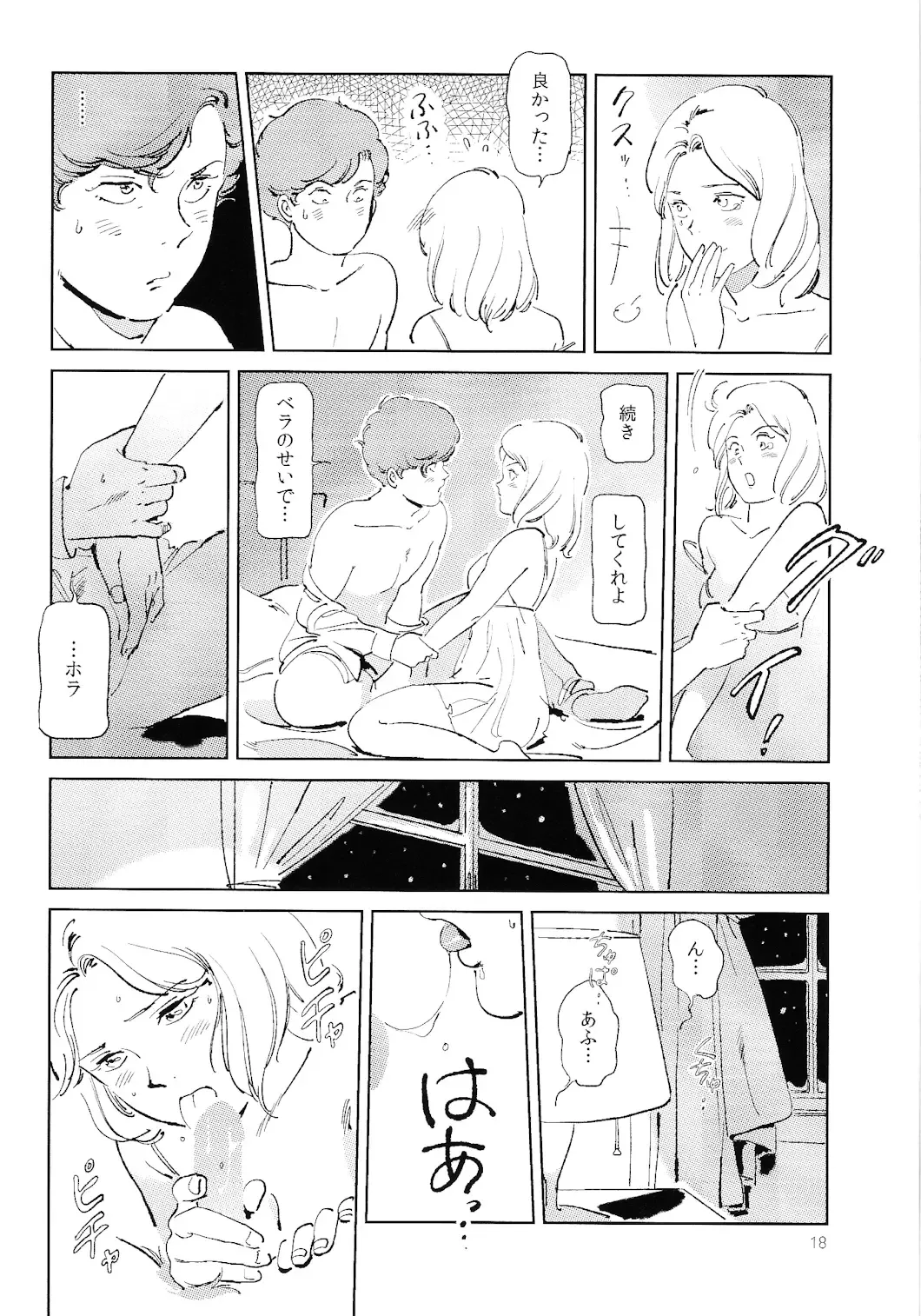 [Harii] Satogaeri Shita Imouto ga Konnani Kawaii Wake ga Nai. 2 Fhentai - Page 19