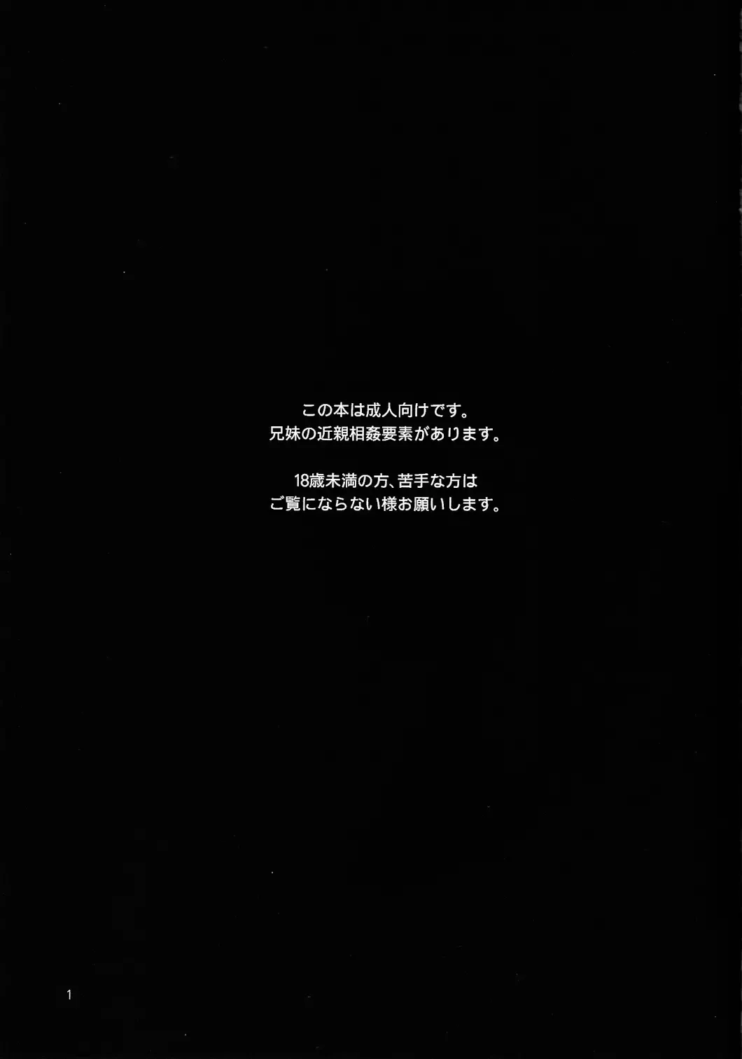 [Harii] Satogaeri Shita Imouto ga Konnani Kawaii Wake ga Nai. 2 Fhentai - Page 2