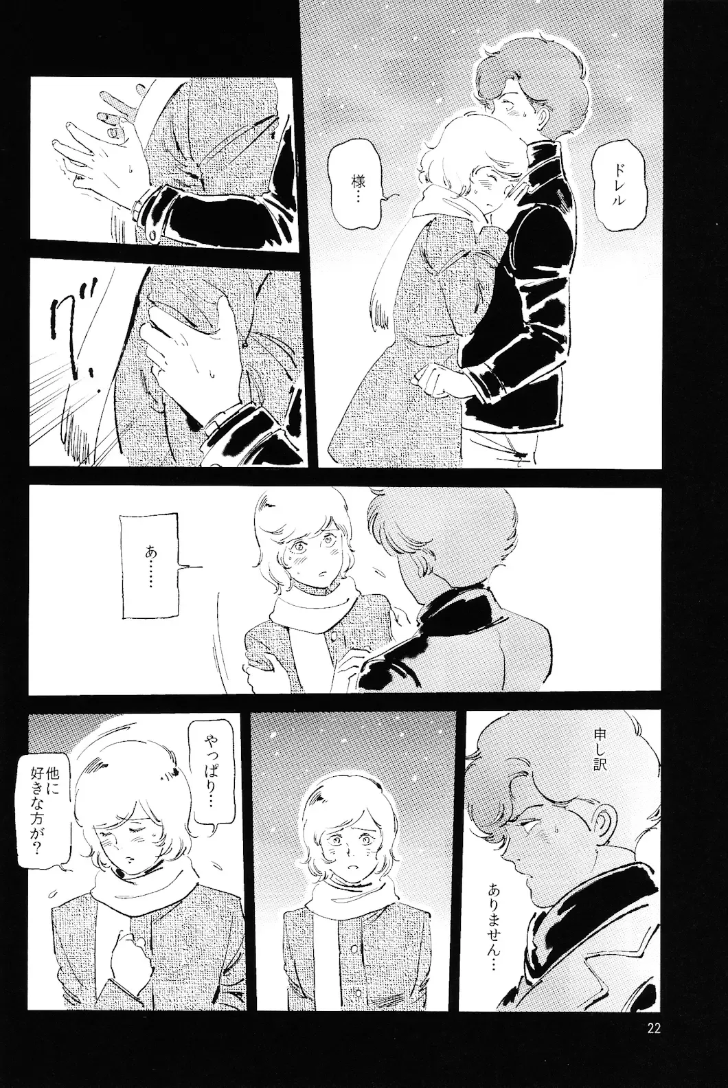 [Harii] Satogaeri Shita Imouto ga Konnani Kawaii Wake ga Nai. 2 Fhentai - Page 23