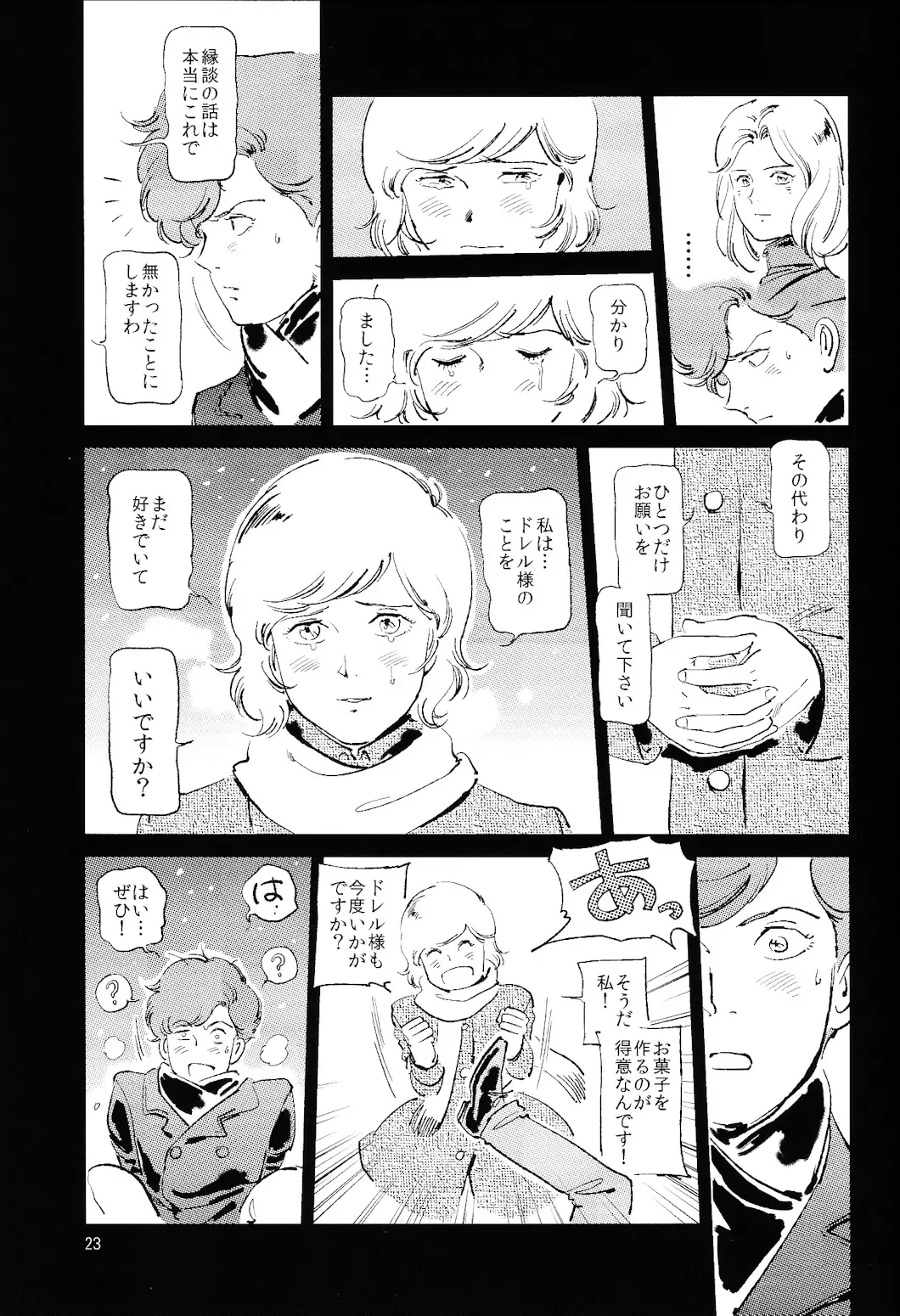 [Harii] Satogaeri Shita Imouto ga Konnani Kawaii Wake ga Nai. 2 Fhentai - Page 24