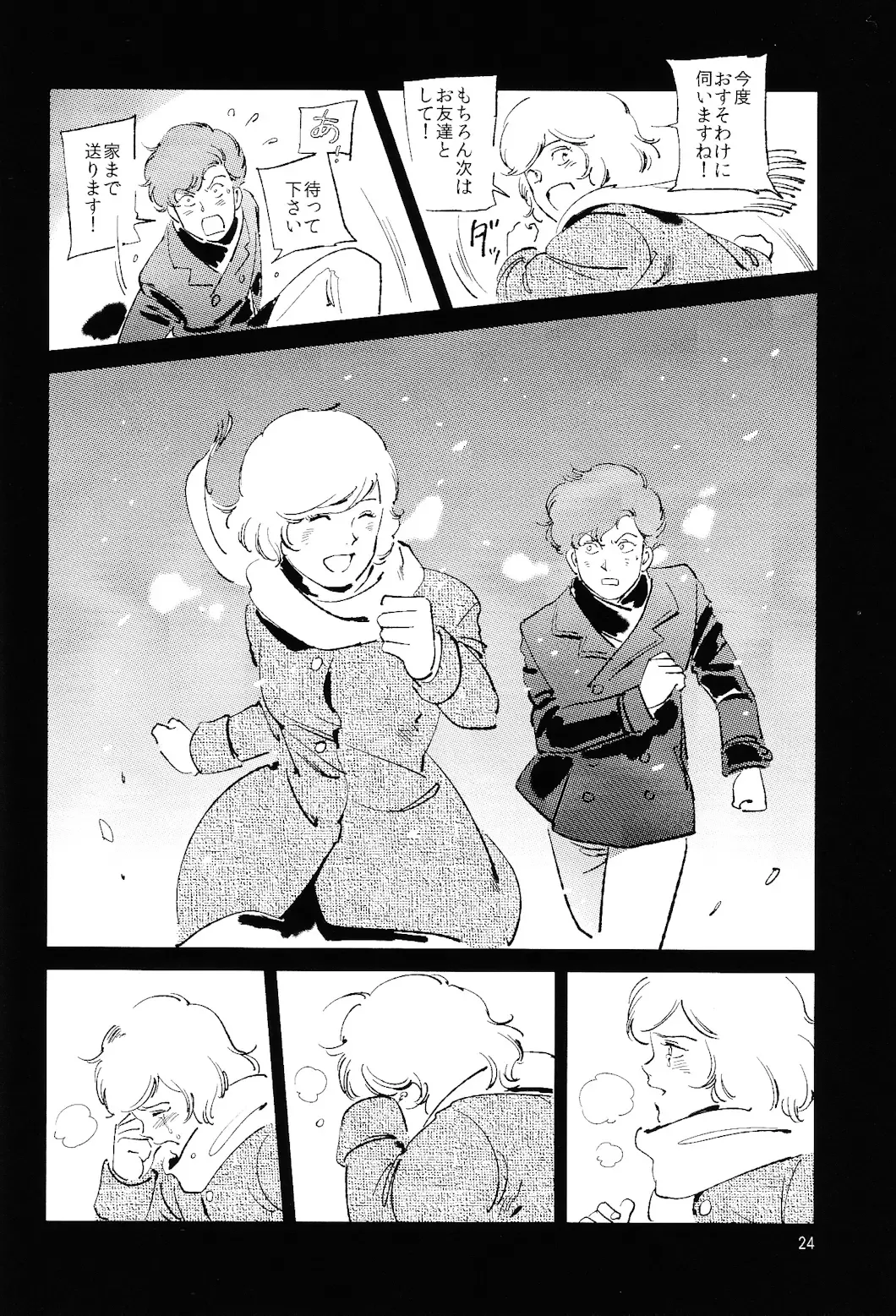 [Harii] Satogaeri Shita Imouto ga Konnani Kawaii Wake ga Nai. 2 Fhentai - Page 25