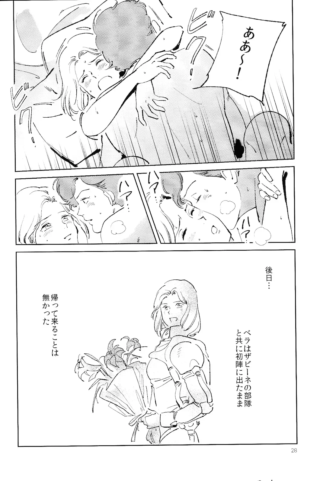 [Harii] Satogaeri Shita Imouto ga Konnani Kawaii Wake ga Nai. 2 Fhentai - Page 29