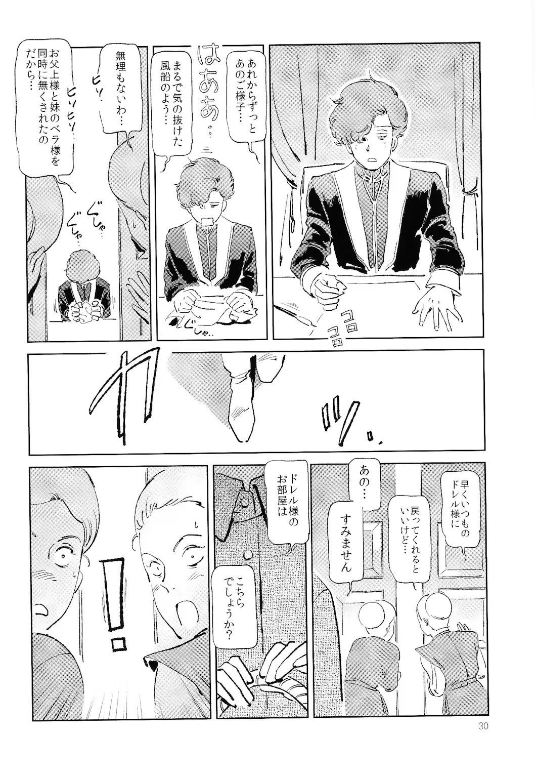 [Harii] Satogaeri Shita Imouto ga Konnani Kawaii Wake ga Nai. 2 Fhentai - Page 31