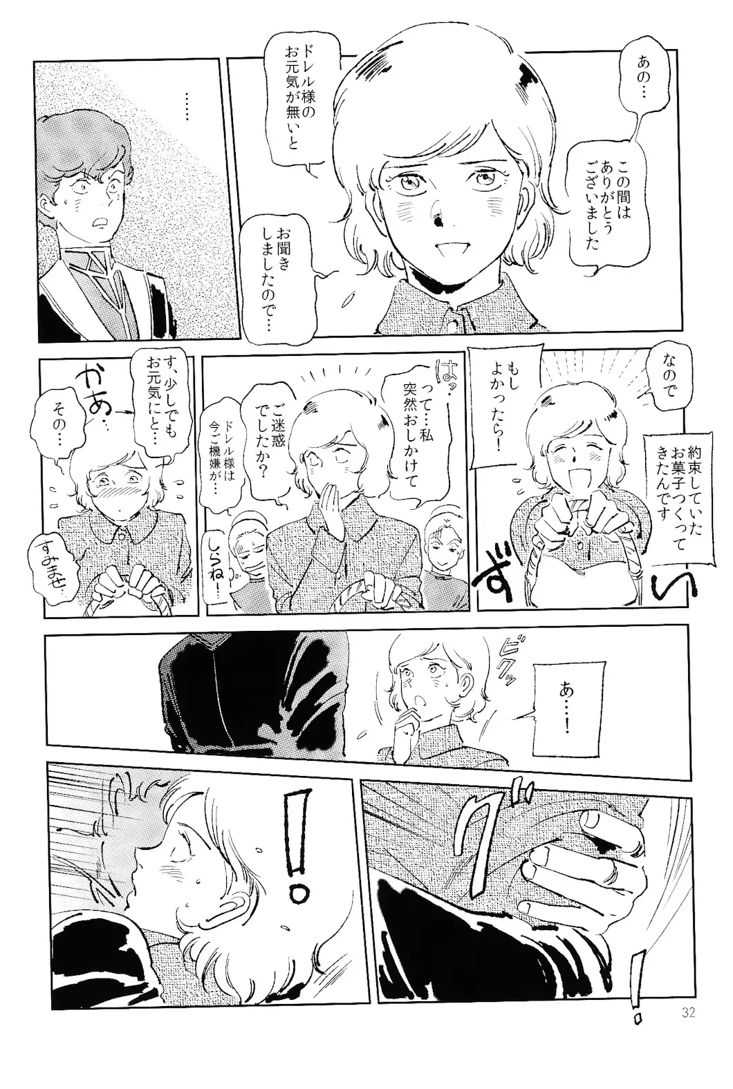 [Harii] Satogaeri Shita Imouto ga Konnani Kawaii Wake ga Nai. 2 Fhentai - Page 33