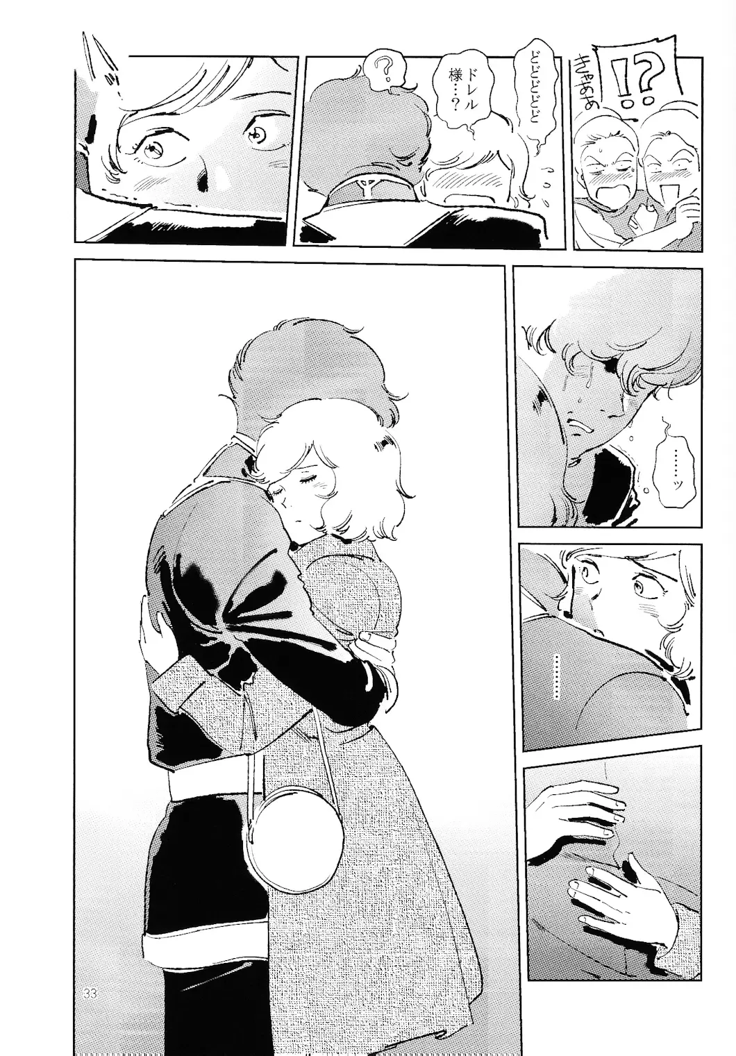 [Harii] Satogaeri Shita Imouto ga Konnani Kawaii Wake ga Nai. 2 Fhentai - Page 34