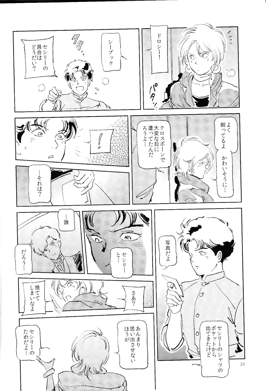 [Harii] Satogaeri Shita Imouto ga Konnani Kawaii Wake ga Nai. 2 Fhentai - Page 35